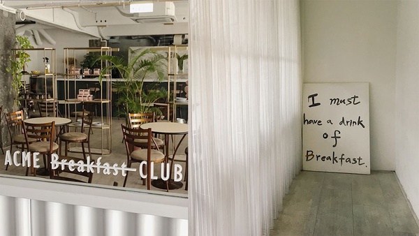 ACME Breakfast CLUB話題打卡名店，台北人必嚐的歐式早午餐！