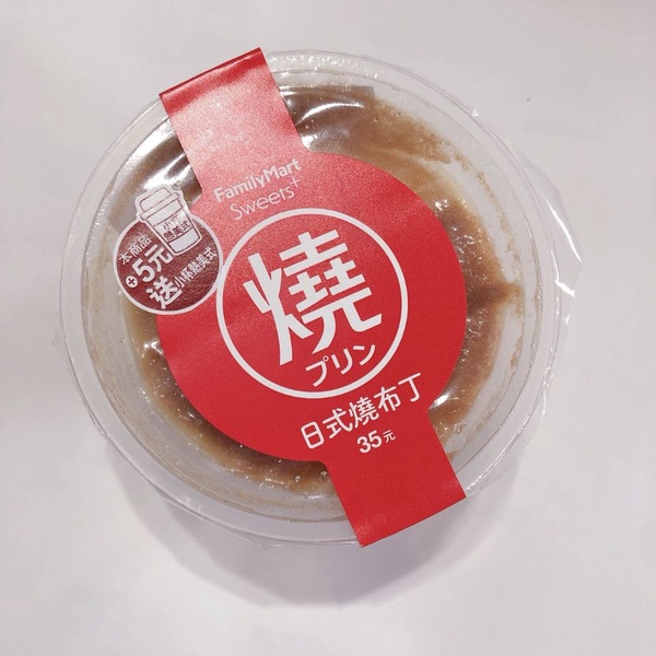 別只知道森永牛奶糖布丁！全家限定「日式燒布丁」綿密雞蛋香～布丁控必嚐鮮！