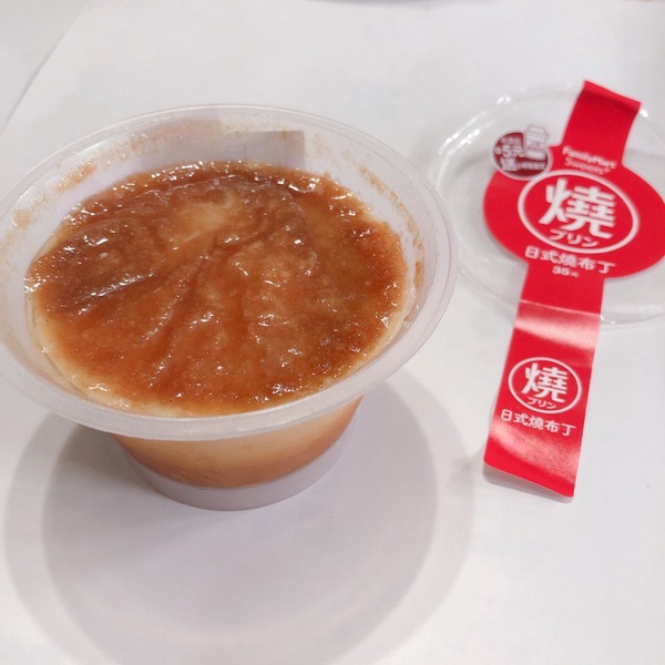 別只知道森永牛奶糖布丁！全家限定「日式燒布丁」綿密雞蛋香～布丁控必嚐鮮！