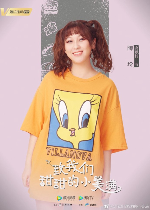 《致我們甜甜的小美滿》第三部無預警官宣！高冷法醫大神搭上呆萌少女，甜寵校園劇情人物介紹