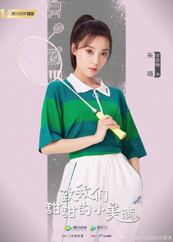 《致我們甜甜的小美滿》第三部無預警官宣！高冷法醫大神搭上呆萌少女，甜寵校園劇情人物介紹