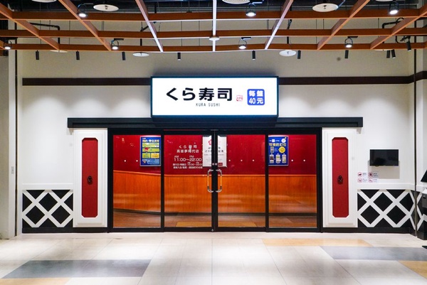 日本超人氣「藏壽司」插旗夢時代，三款期間限定壽司必吃，還有可愛限量禮品送給你喔！