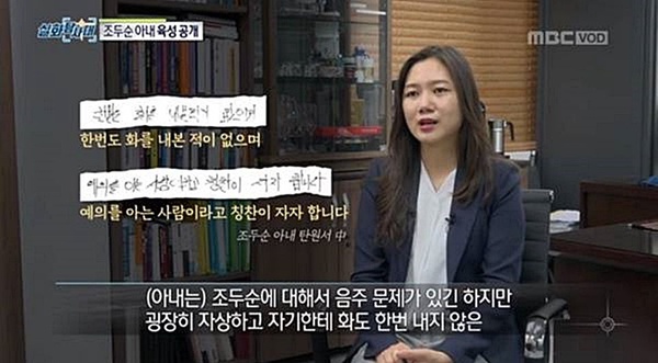 《素媛》強姦犯就住在受害者隔壁！原型犯趙鬥淳妻：我不在乎，我丈夫是好人