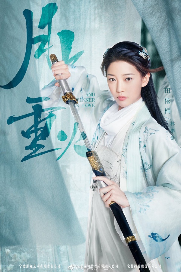 新劇《月上重火》古裝武俠介紹！「香蜜」鎏英、潤玉組CP，奇鳶再上演青梅竹馬情緣