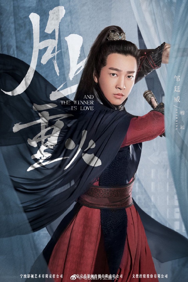 新劇《月上重火》古裝武俠介紹！「香蜜」鎏英、潤玉組CP，奇鳶再上演青梅竹馬情緣