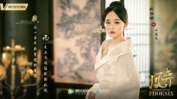 《如懿傳》玫嬪在《鳳弈》超美！這10位清宮劇娘娘在其它古裝劇的造型各個美翻天