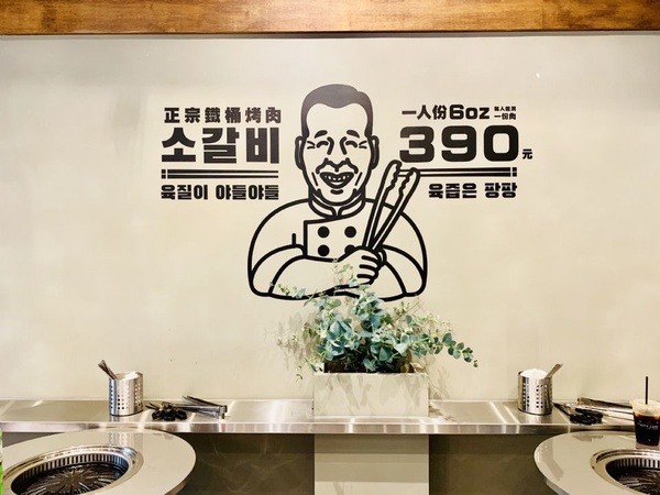 韓國超人氣道地「新村站著吃烤肉」海外首店登台