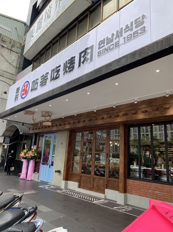 韓國超人氣道地「新村站著吃烤肉」海外首店登台
