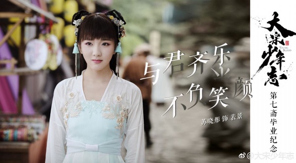 陸劇《大宋少年志》新登場！禾浩辰、張新成主演古裝戲，人氣好評劇情介紹