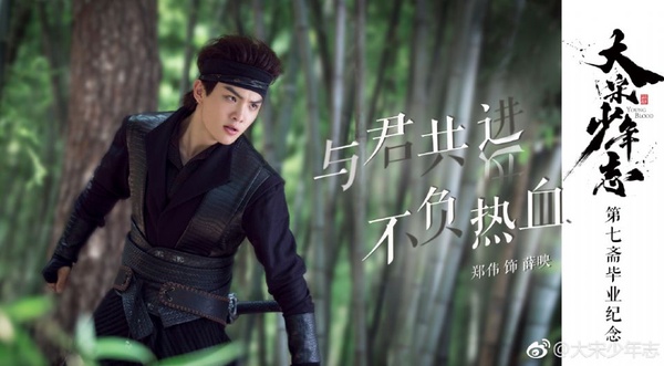 陸劇《大宋少年志》新登場！禾浩辰、張新成主演古裝戲，人氣好評劇情介紹