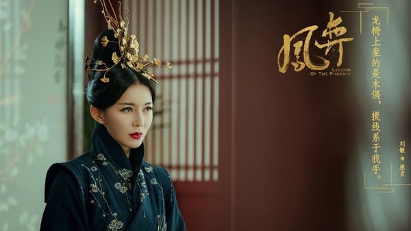 《如懿傳》玫嬪在《鳳弈》火力全開！四大反派高顏質有點搶戲，還出現在這些熱門劇