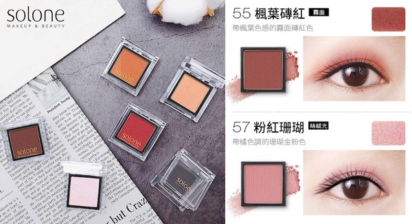 台灣紅到日韓MIT平價彩妝推薦，網友最愛heme 、1028、Rivau beauty全上榜！