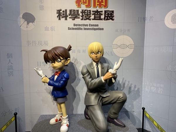 「名偵探柯南科學搜查展」海外第一場在這裡！開展時間、地點、特色一次告訴你！