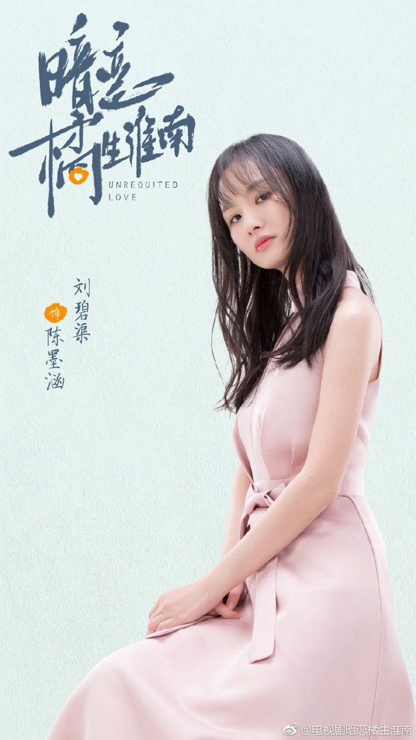 《暗戀橘生淮南》知名小說改編！一場10幾年的暗戀校園電視劇，12位角色介紹