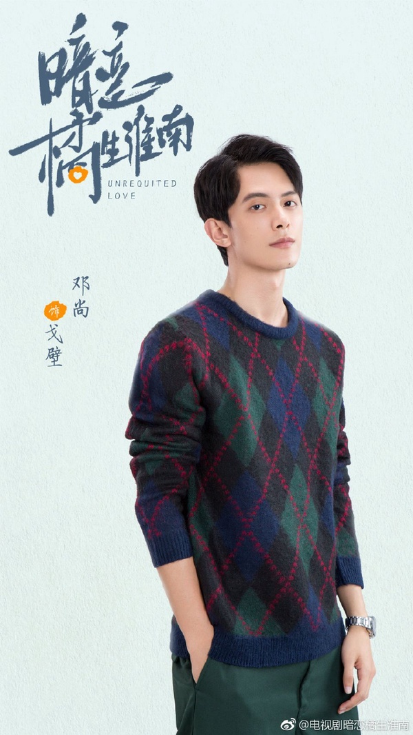 《暗戀橘生淮南》知名小說改編！一場10幾年的暗戀校園電視劇，12位角色介紹