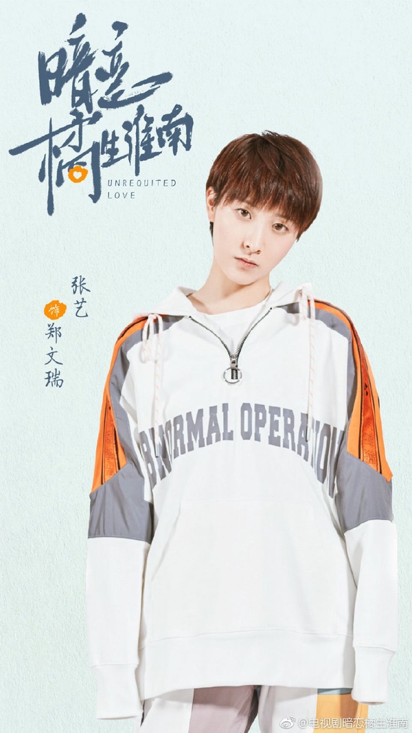 《暗戀橘生淮南》知名小說改編！一場10幾年的暗戀校園電視劇，12位角色介紹