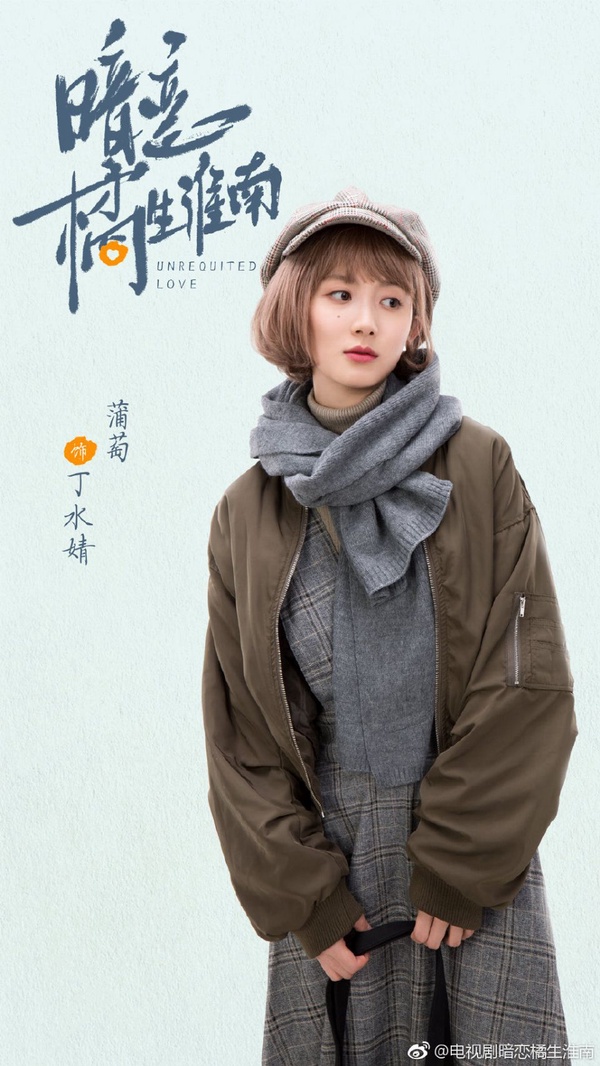 《暗戀橘生淮南》知名小說改編！一場10幾年的暗戀校園電視劇，12位角色介紹