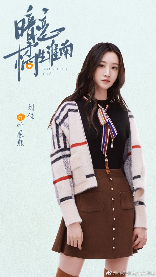 《暗戀橘生淮南》知名小說改編！一場10幾年的暗戀校園電視劇，12位角色介紹