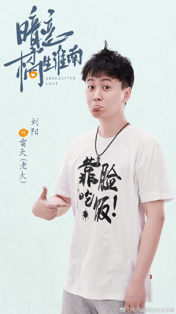《暗戀橘生淮南》知名小說改編！一場10幾年的暗戀校園電視劇，12位角色介紹