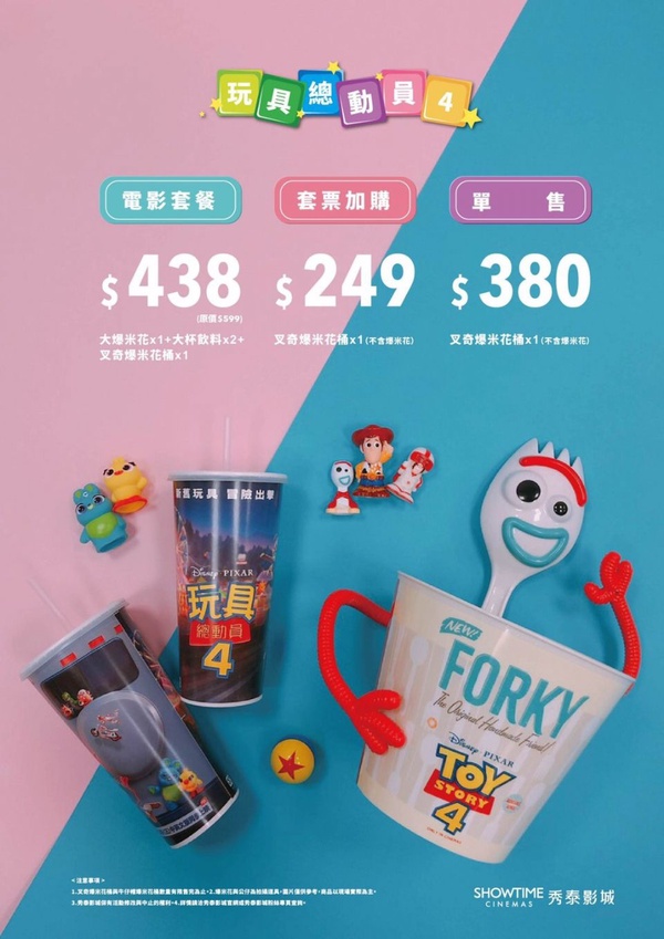 秀泰影城《玩具總動員4》爆米花桶開賣，真的可以戴的胡迪牛仔帽、新角色Forky通通都要收藏！