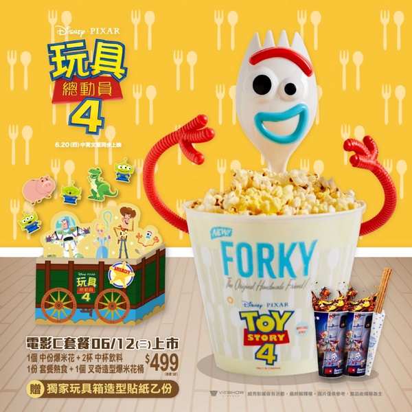 威秀影城《玩具總動員4》第二波周邊登場！巴斯光年飲料杯、胡迪帽爆米花桶別再錯過了！
