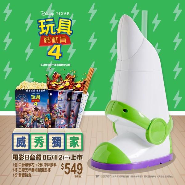 威秀影城《玩具總動員4》第二波周邊登場！巴斯光年飲料杯、胡迪帽爆米花桶別再錯過了！