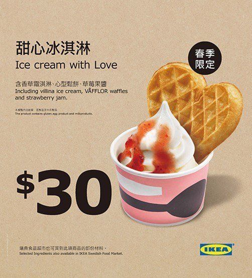 IKEA芒果霜淇淋期間限定口味回歸！人手一支拍照打卡必備，去年沒吃到的這次請把握啊~