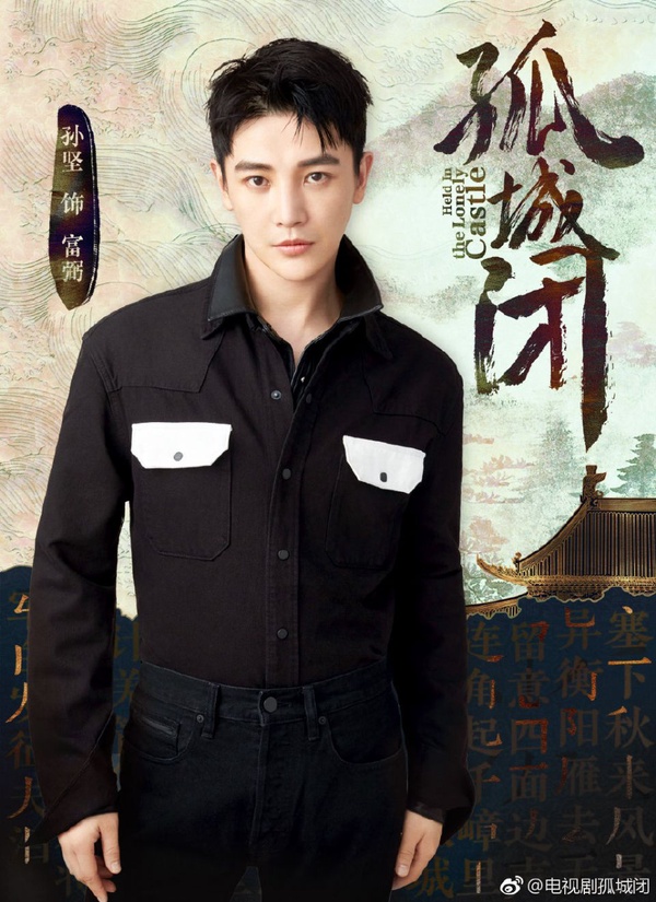 新古裝劇《孤城閉》推薦！王凱搭檔江疏影小說改編，首版片花講述古代傳奇