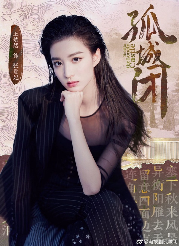 新古裝劇《孤城閉》推薦！王凱搭檔江疏影小說改編，首版片花講述古代傳奇