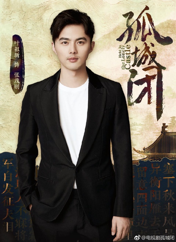 新古裝劇《孤城閉》推薦！王凱搭檔江疏影小說改編，首版片花講述古代傳奇