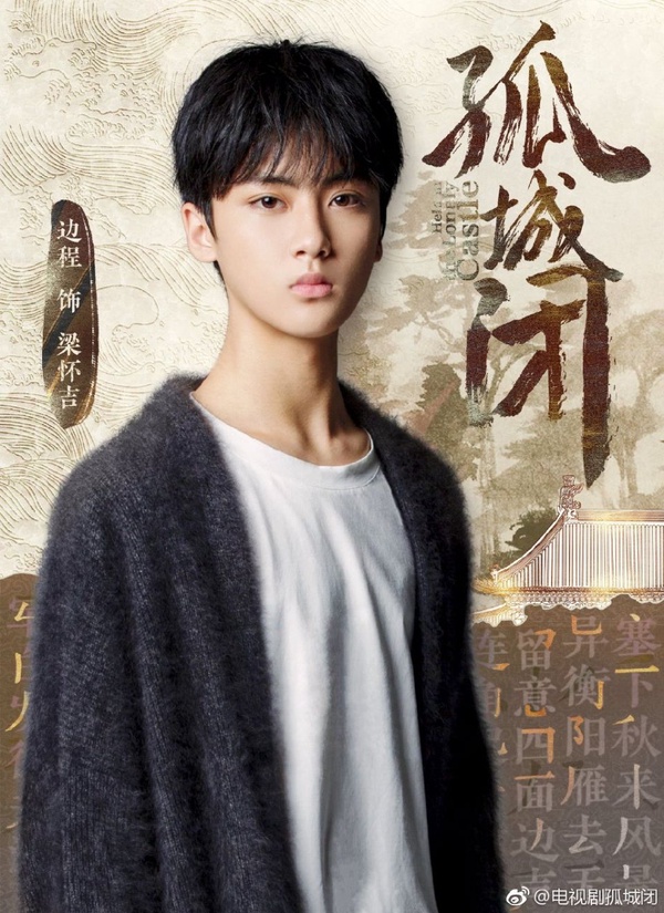 新古裝劇《孤城閉》推薦！王凱搭檔江疏影小說改編，首版片花講述古代傳奇