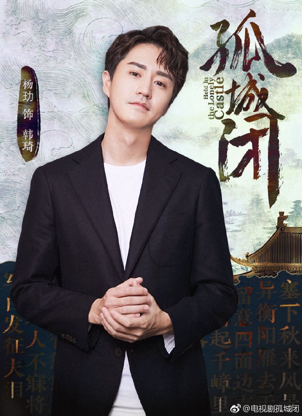 新古裝劇《孤城閉》推薦！王凱搭檔江疏影小說改編，首版片花講述古代傳奇