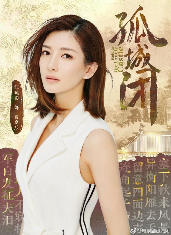 新古裝劇《孤城閉》推薦！王凱搭檔江疏影小說改編，首版片花講述古代傳奇