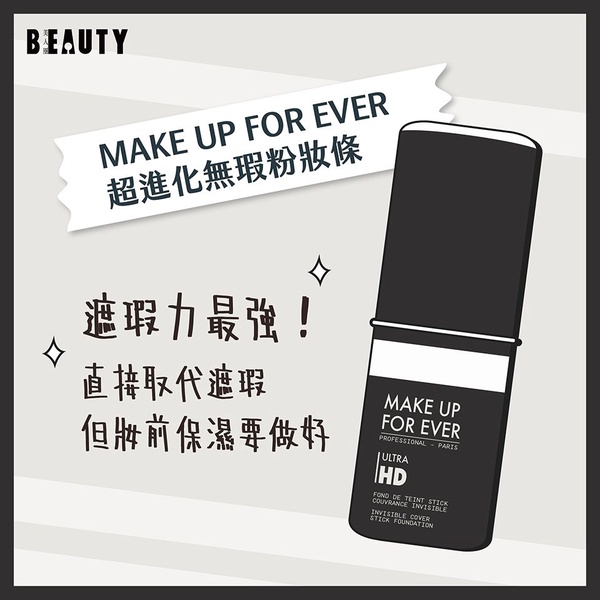 蘭蔻、肌膚之鑰、CANMAKE粉底棒哪個好用？話題粉底棒真實評比，這款疊擦也不厚妝！
