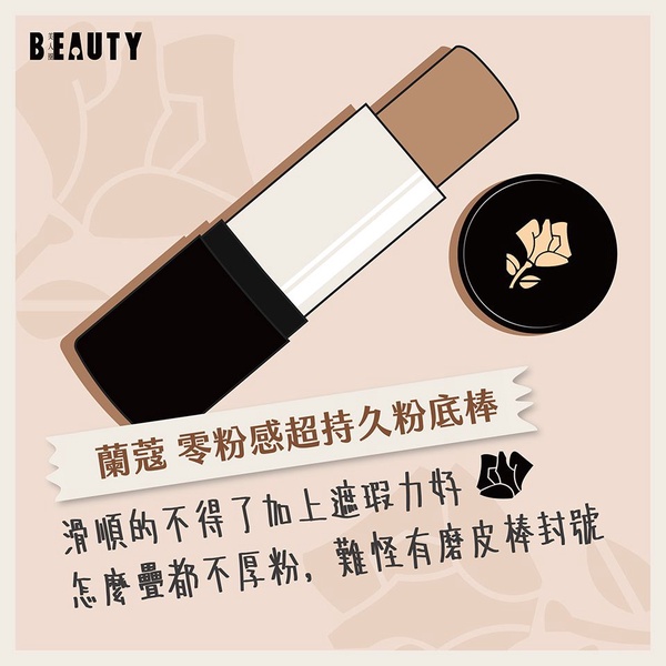 蘭蔻、肌膚之鑰、CANMAKE粉底棒哪個好用？話題粉底棒真實評比，這款疊擦也不厚妝！