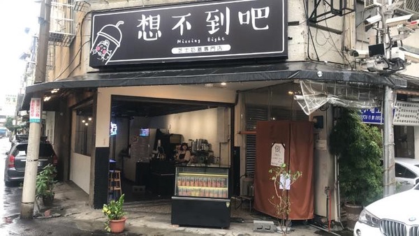 超人氣網美飲料店再加一！「想不到吧飲料店」新開幕攻佔IG打卡最熱門~