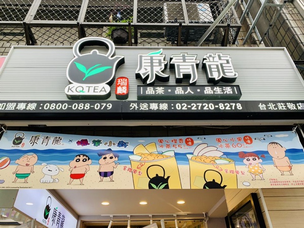 康青龍 x 蠟筆小新獨家跨界聯名，多款蠟筆小新可愛周邊小物等著你喔！