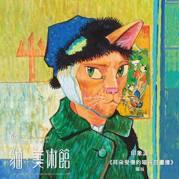 「貓美術館展」進攻高雄，獨家場景大公開~蒙娜麗莎、戴珍珠耳環的少女通通「喵化」