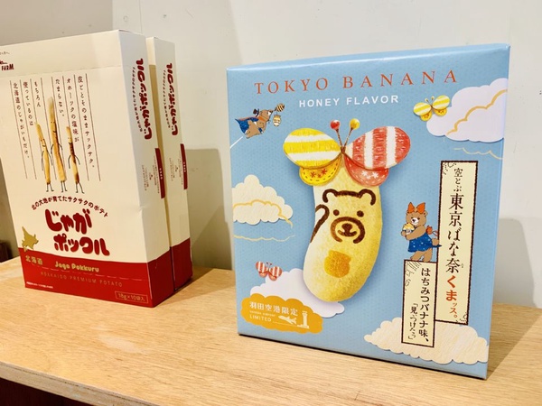 日本機場超夯伴手禮必買排行榜來了！還有機會獲得日本三天二夜免費旅遊喔！