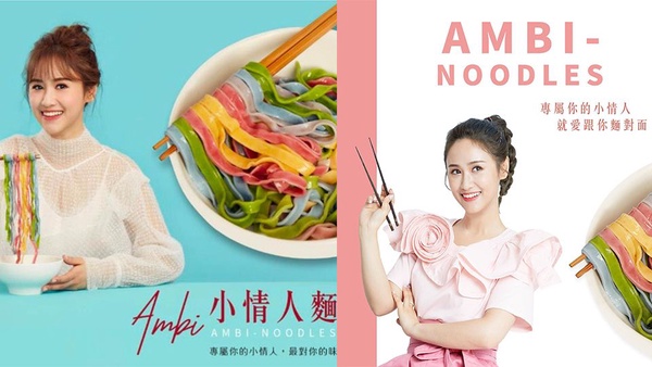 話題乾拌麵再加一！吳姍儒打造超美五彩麵條「Ambi小情人麵」榮登餐桌上最好拍！