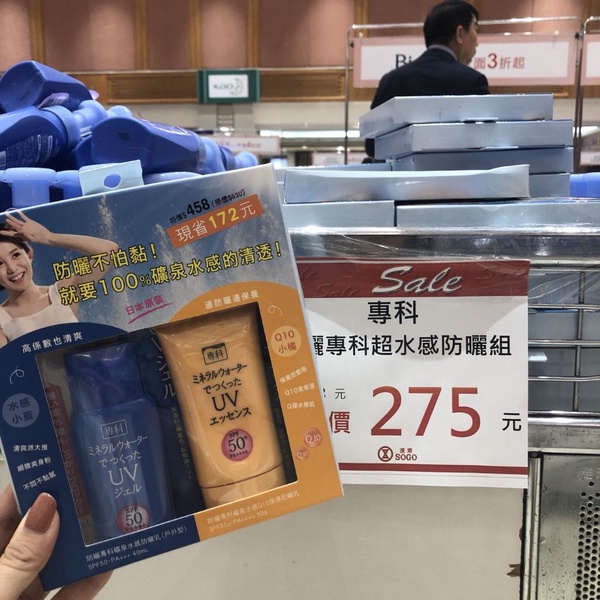 全面1折起！忠孝SOGO首推「開架美妝博覽會」，50大開架品牌折扣超低下殺！