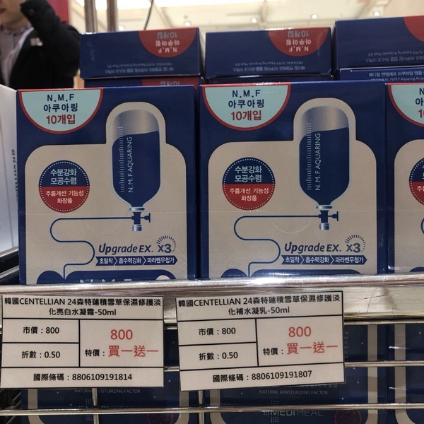 全面1折起！忠孝SOGO首推「開架美妝博覽會」，50大開架品牌折扣超低下殺！