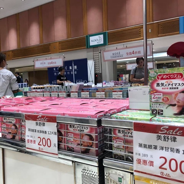 全面1折起！忠孝SOGO首推「開架美妝博覽會」，50大開架品牌折扣超低下殺！