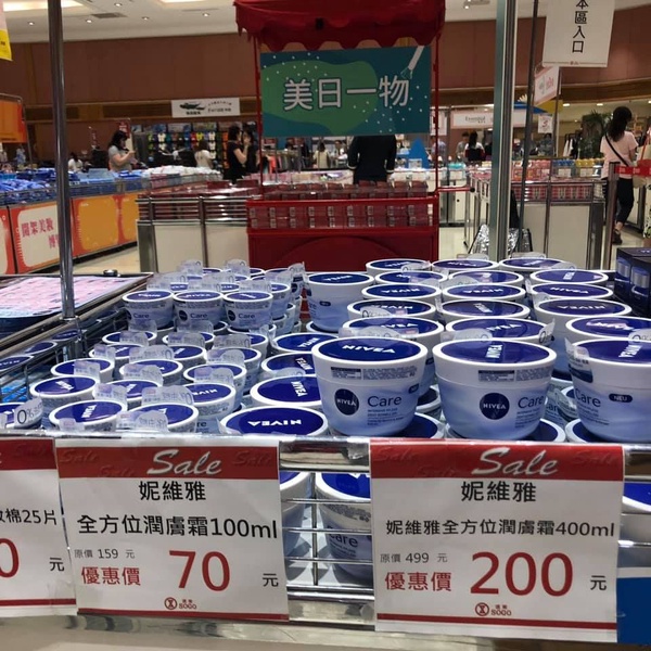 全面1折起！忠孝SOGO首推「開架美妝博覽會」，50大開架品牌折扣超低下殺！
