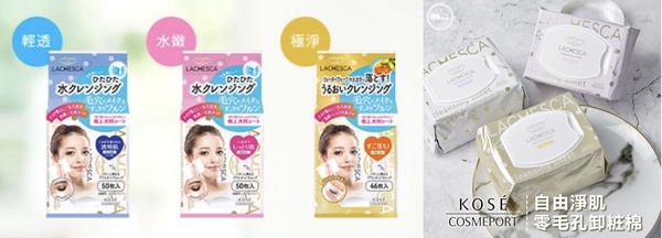 出國旅遊必備「卸妝棉」推薦精選！保濕又好卸，敏感肌也適用