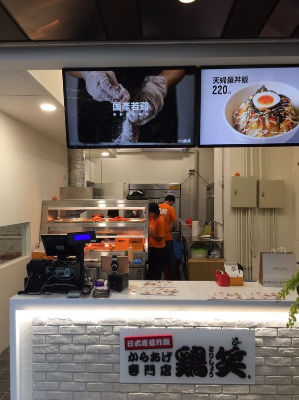日本知名炸雞「雞笑炸雞」正式進駐台灣！「雞笑炸雞」首店就在這裡！