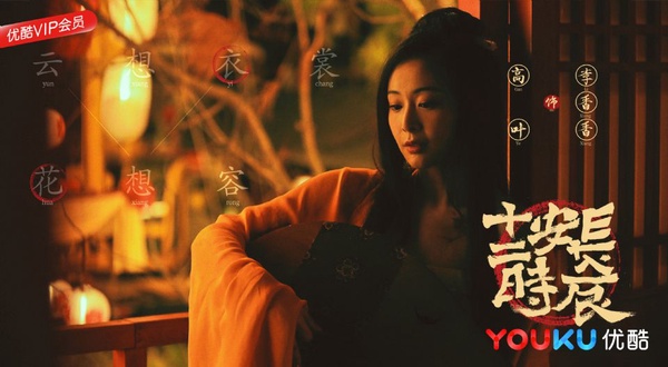 2019上半年高分陸劇TOP 10！古裝劇《長安十二時辰》開播奪冠，4部甜寵劇霸榜