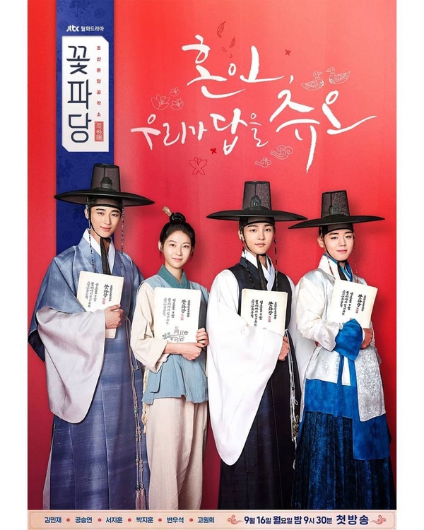 2019下半年韓劇推薦！IU、秀智、玄彬、車銀優、李棟旭...2019下半年不怕劇荒了！