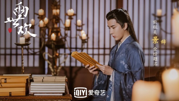2019下半年小說改編的高話題古裝劇TOP 10！《枕上書》《慶餘年》第四季準備開追