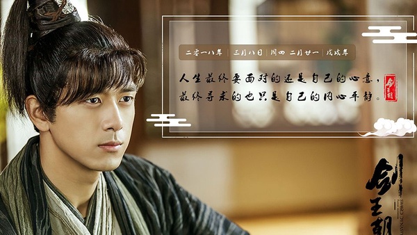 2019下半年小說改編的高話題古裝劇TOP 10！《枕上書》《慶餘年》第四季準備開追